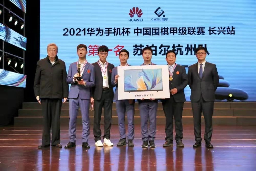 中国围棋甲级联赛