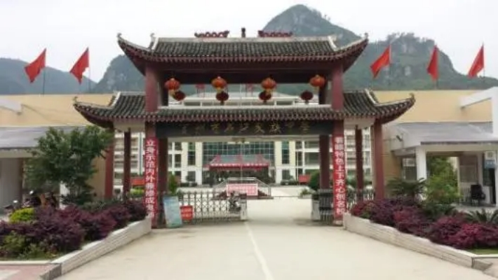 贵州省石阡民族中学