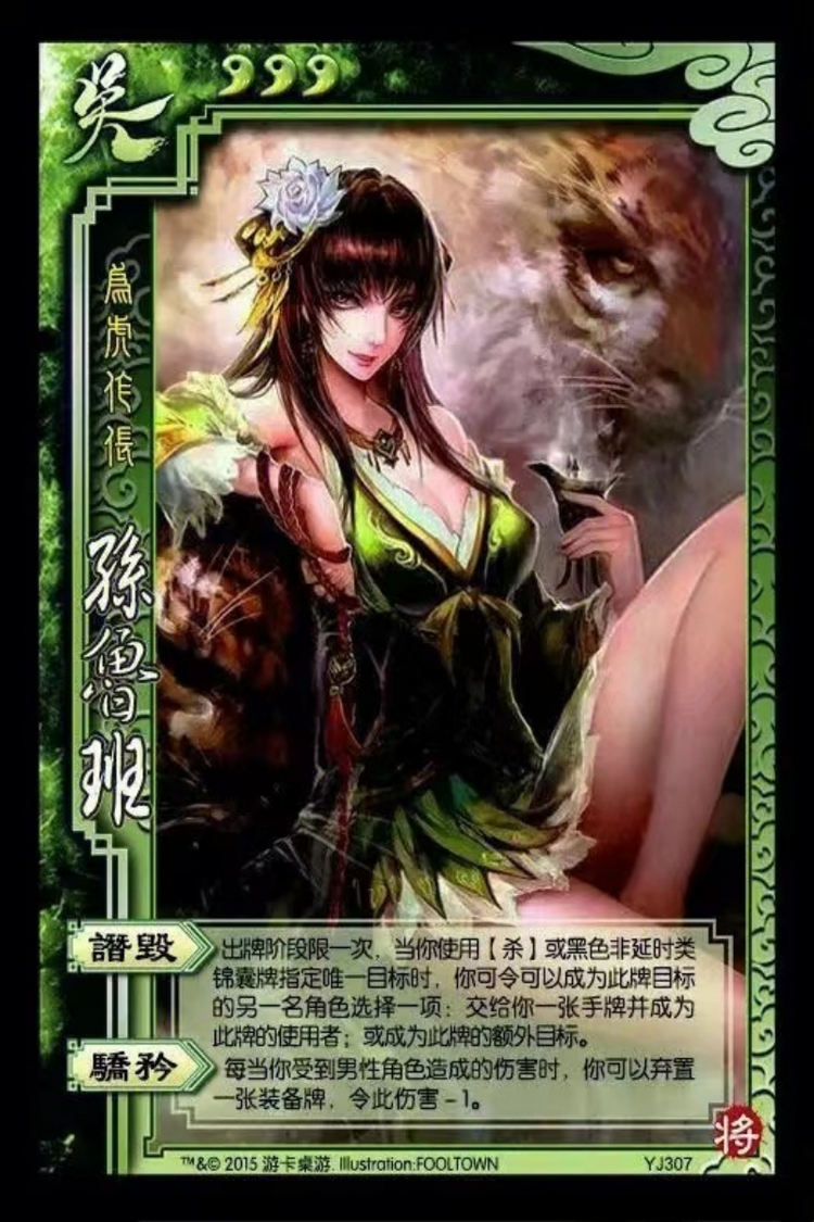 孙鲁班