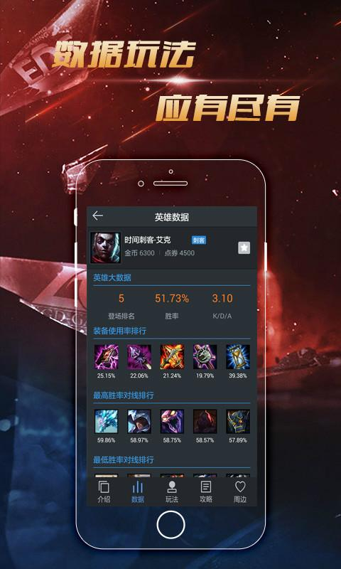 LOL掌游宝