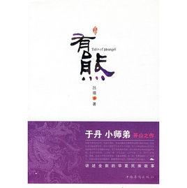 有熊