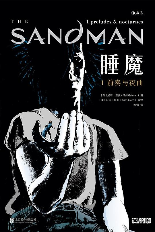 尼尔·盖曼