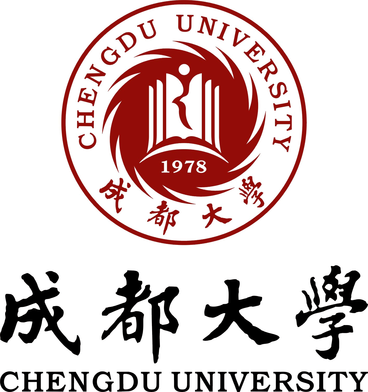 成都大学文学与新闻传播学院