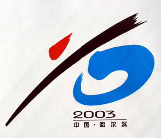中华人民共和国冬季运动会