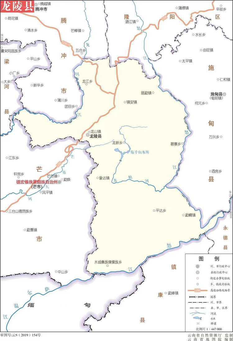 龙陵县