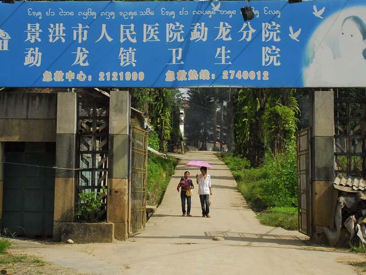 曼景法村