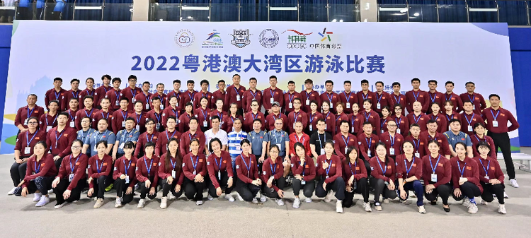 2022粤港澳大湾区游泳比赛.png