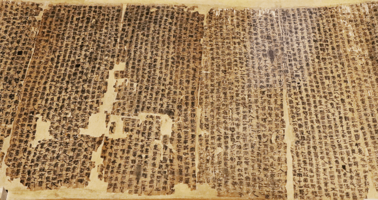 帛书《战国纵横家书》 （局部）.png