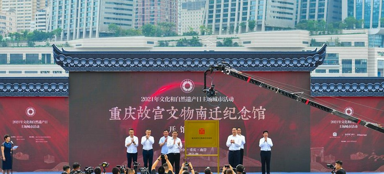 故宫学院（重庆）揭牌暨故宫文化传承活动1.jpeg
