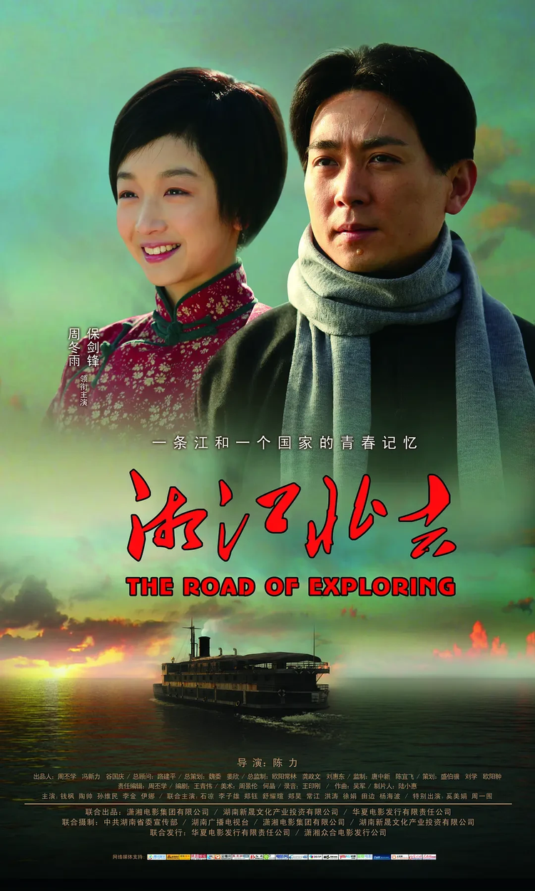 保剑锋