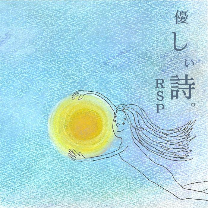 rsp