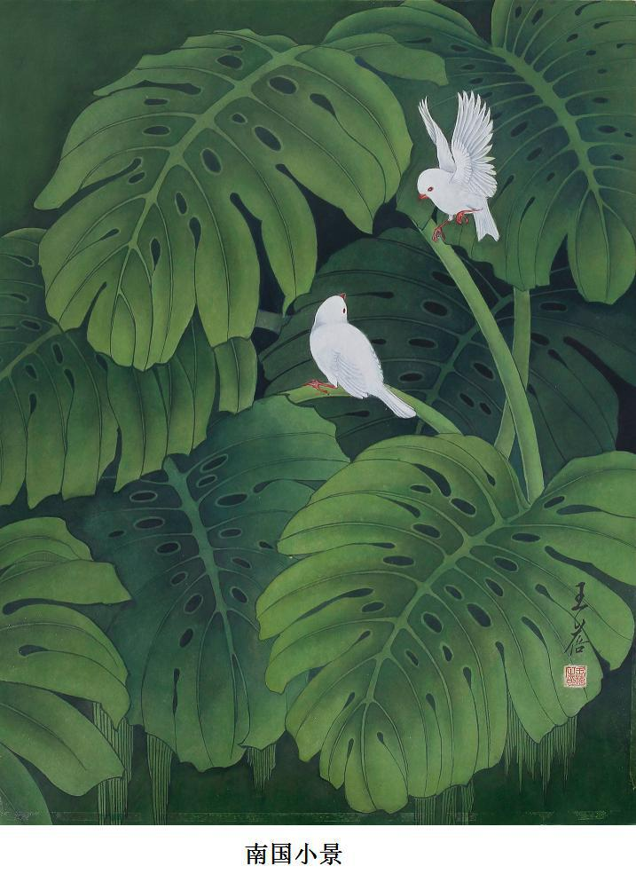 王蓓[著名书画家]