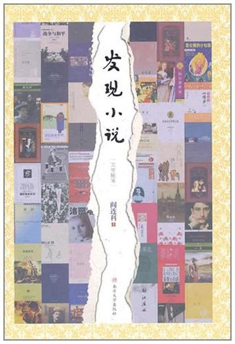 阎连科