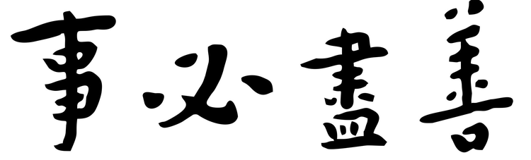浙江音乐学院
