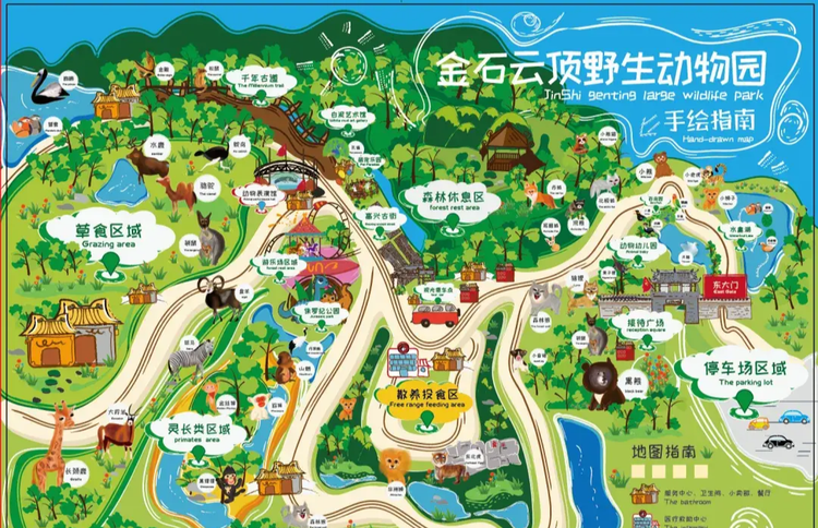 金石云顶大型野生动物园