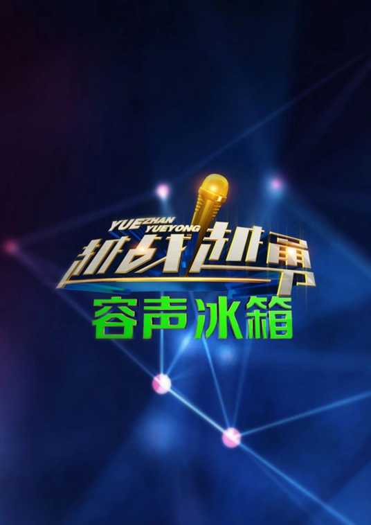 张蕾
