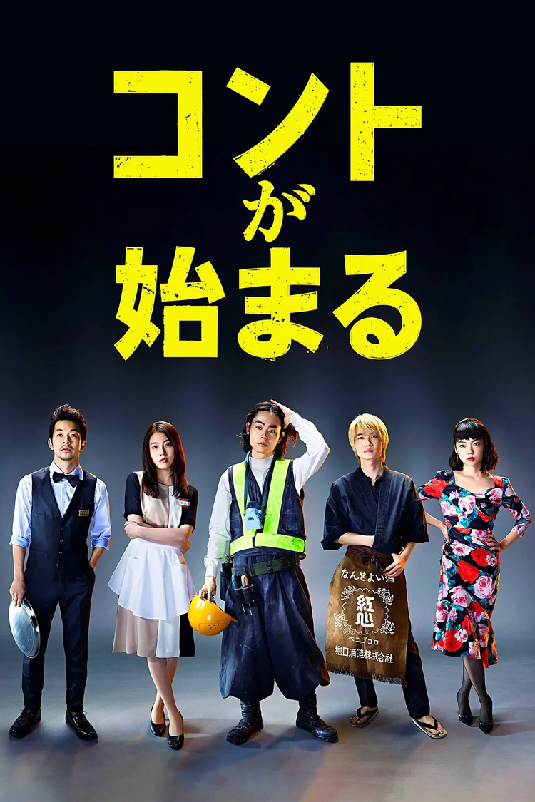 有村架纯