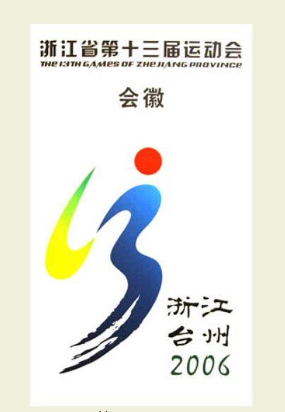 第13届会徽.png
