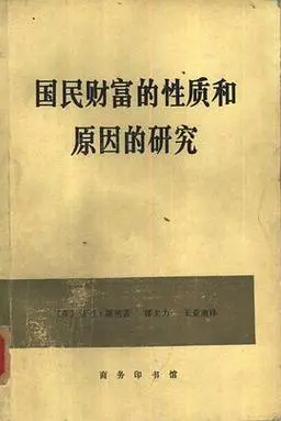 第一次工业革命