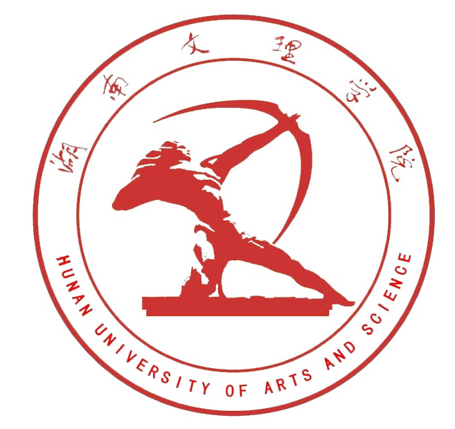 湖南文理学院