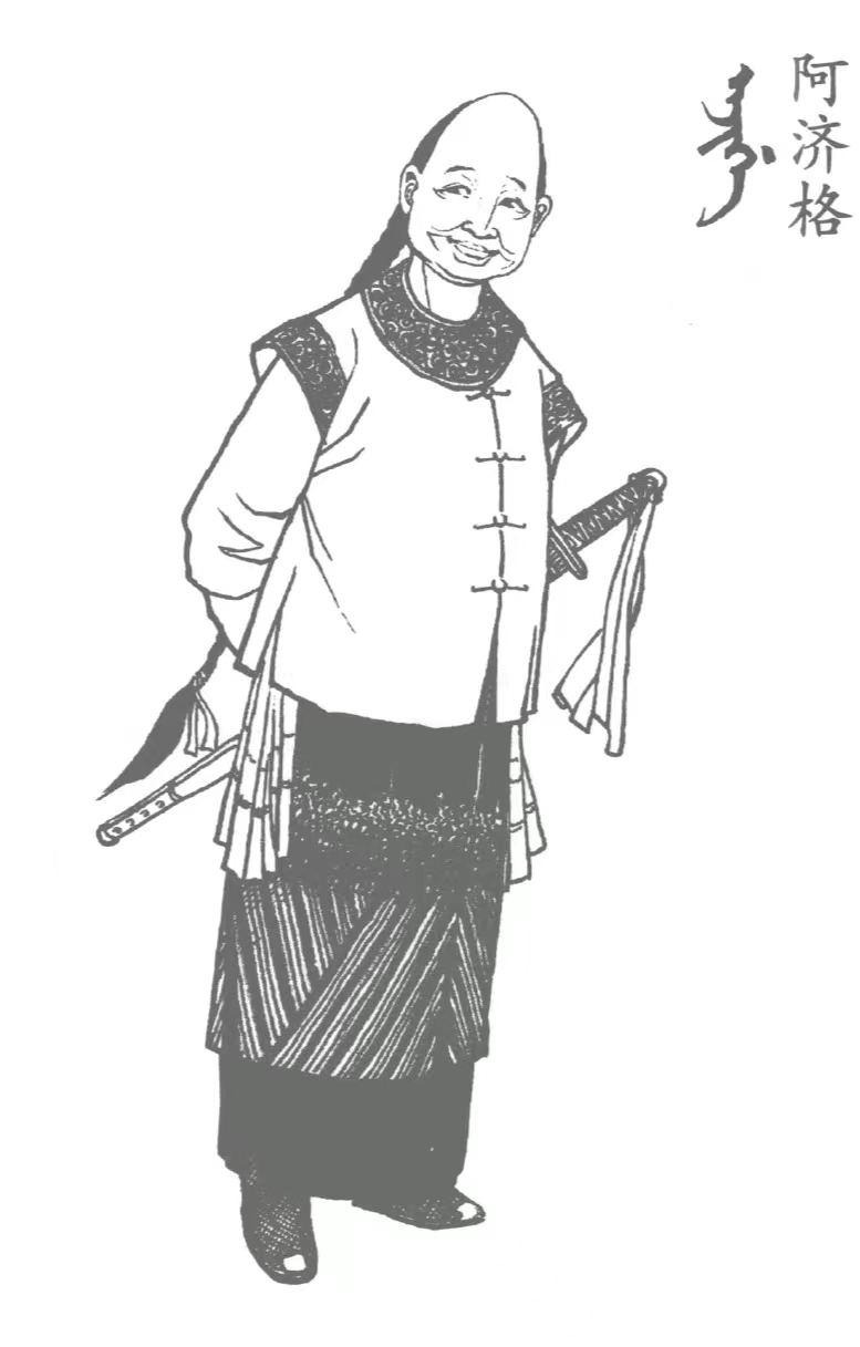 爱新觉罗·阿济格