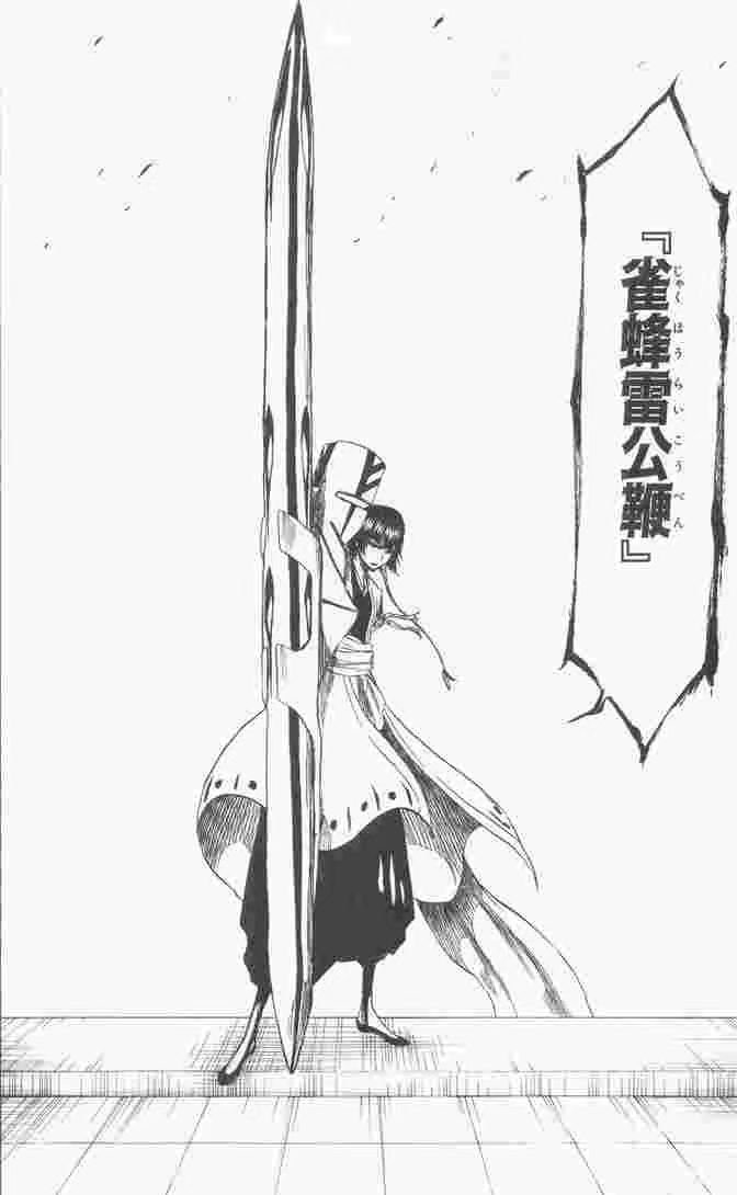死神