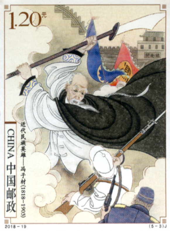 《近代民族英雄》03.png