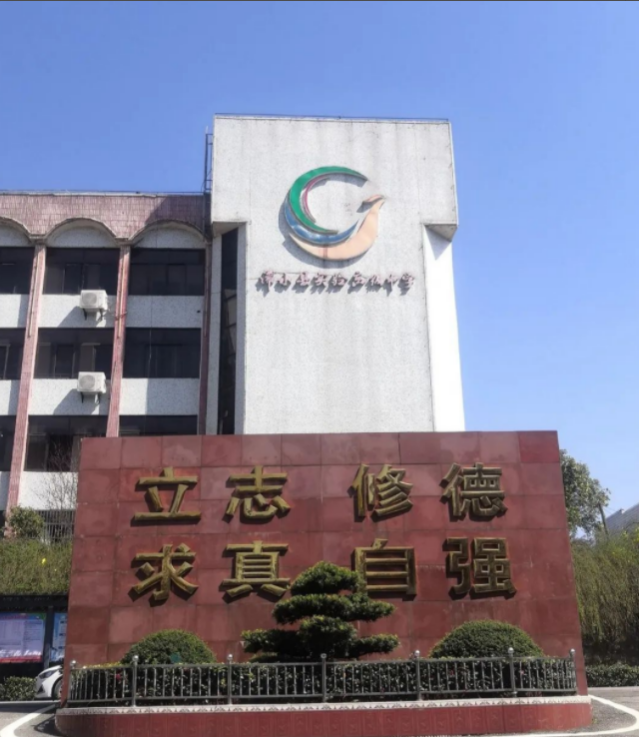 浠水县实验高级中学.png
