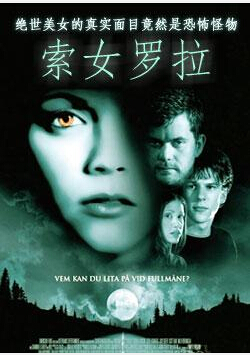 圣地亚哥·塞古拉