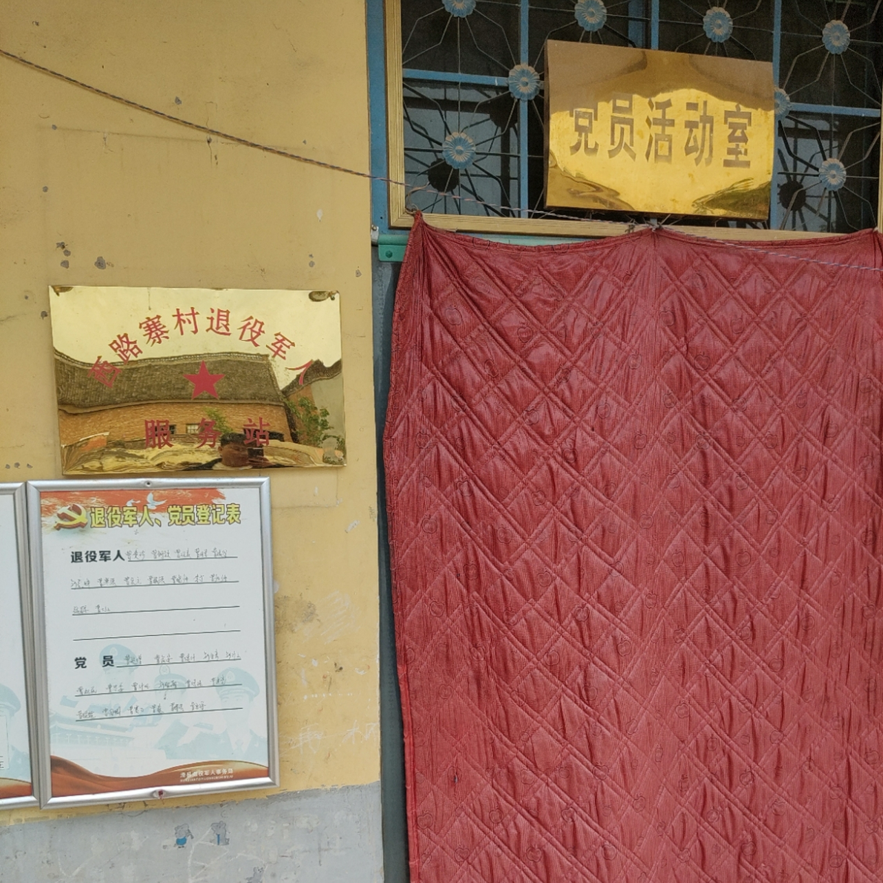 西路寨村