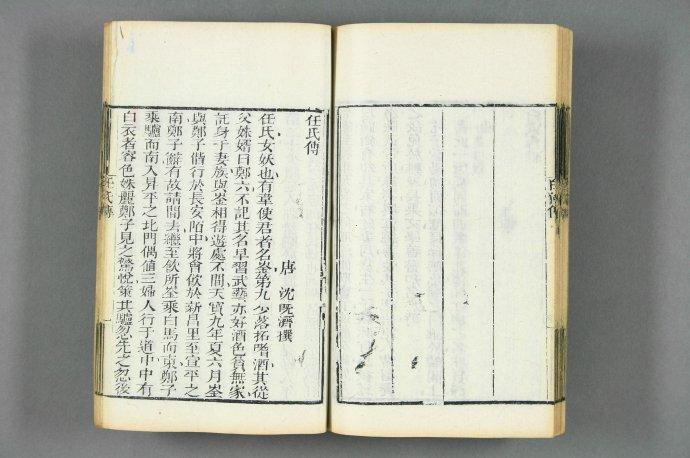 任氏传