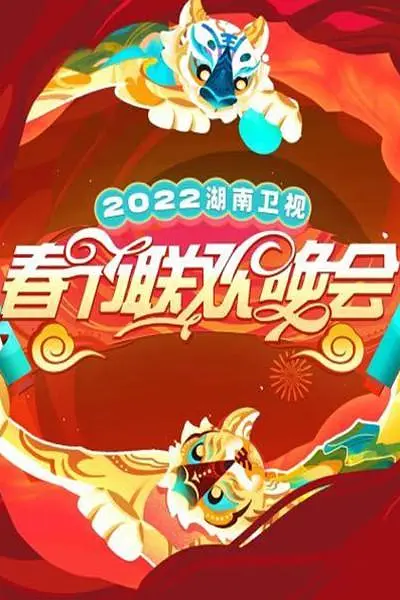 华宵一