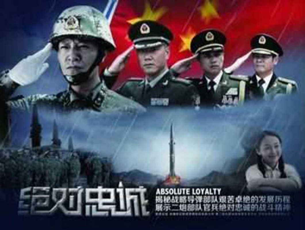 绝对忠诚