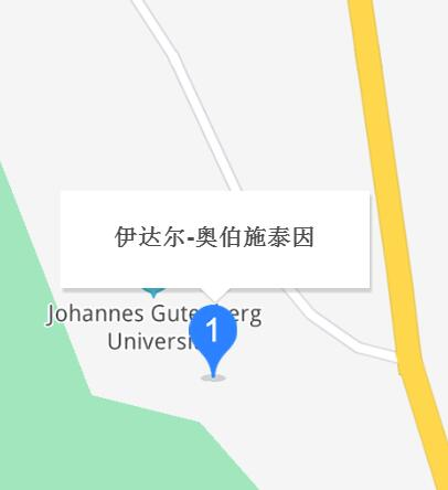 伊达尔－奥伯施泰因