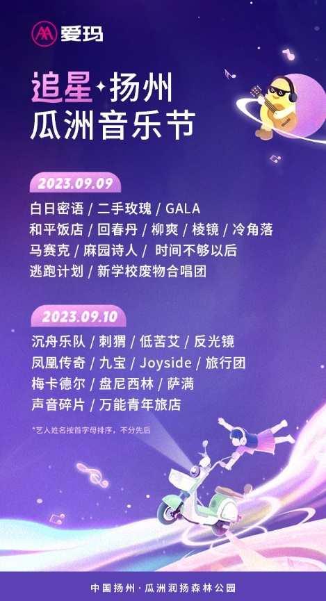 梅卡德尔乐队