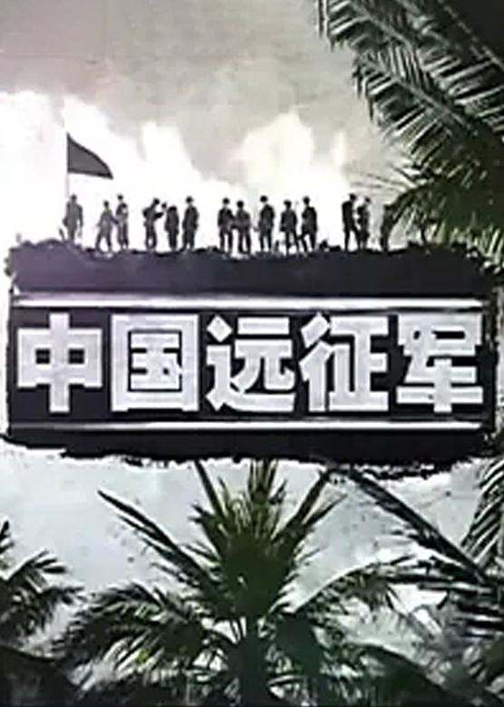 谢孟伟
