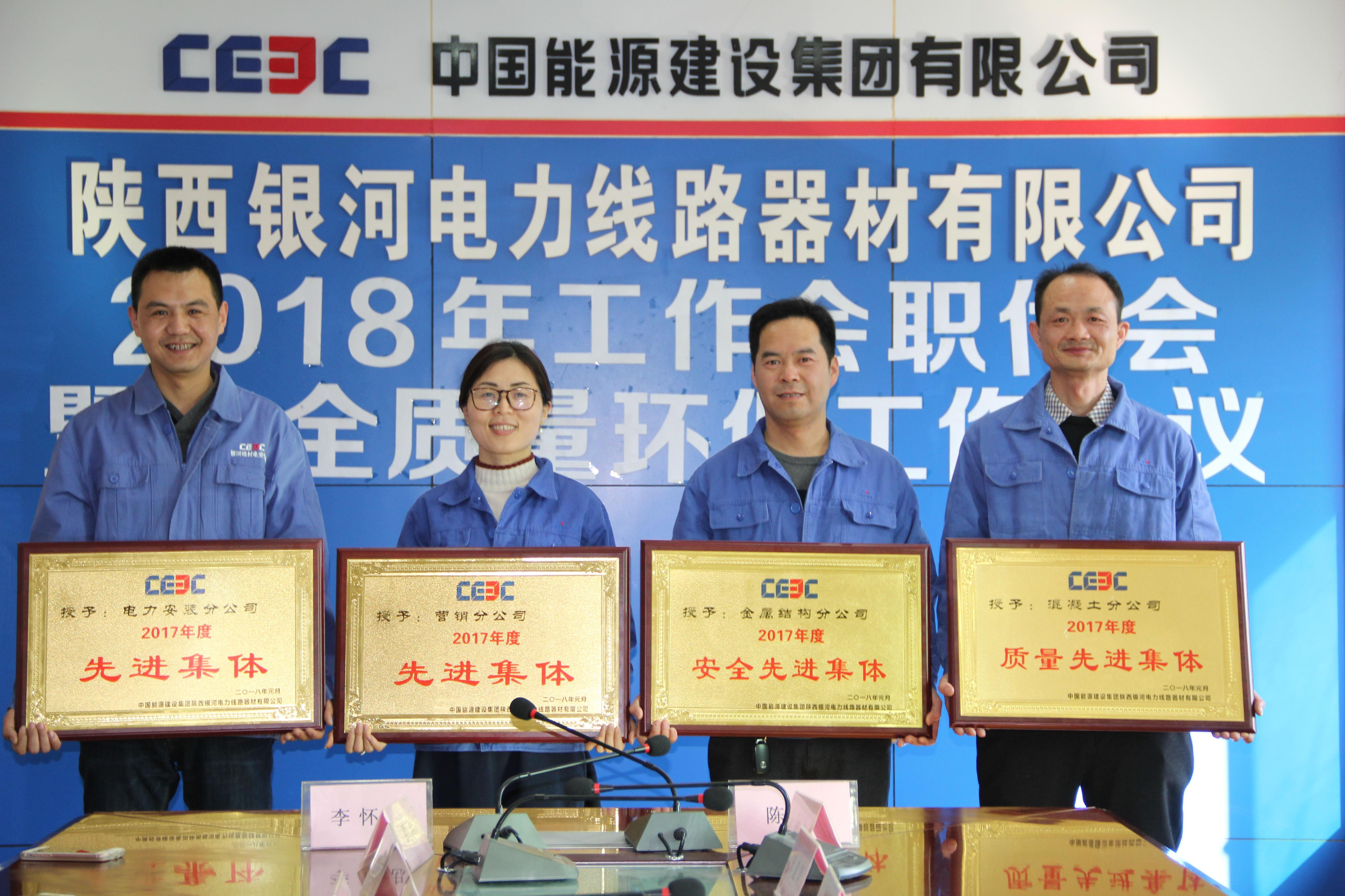 陕西银河电力自动化股份有限公司