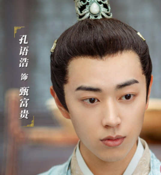 孔语浩