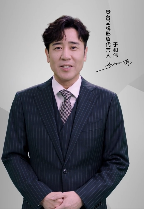 于和伟