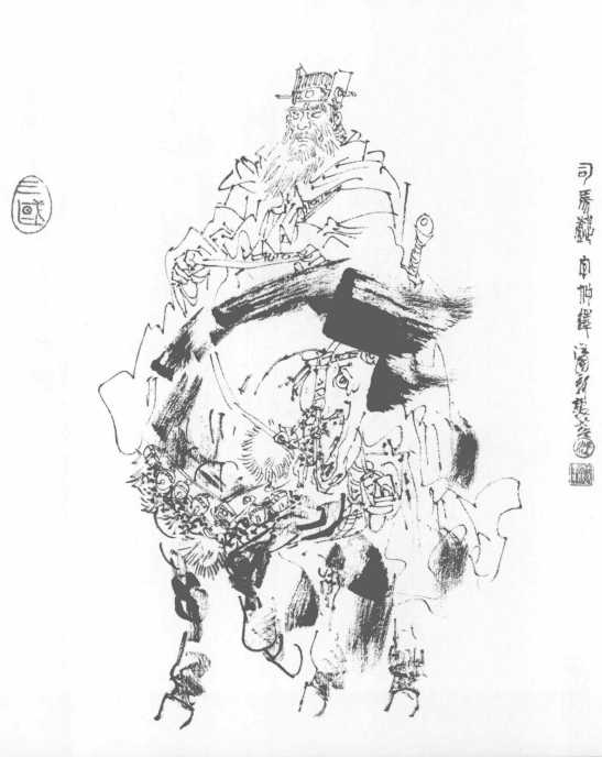 司马懿.png