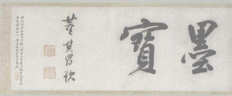 唐摹《兰亭序》