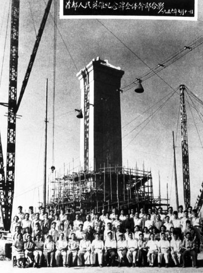 人民英雄纪念碑