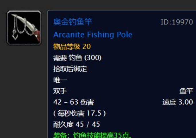 魔兽世界