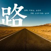 专辑封面.jpeg