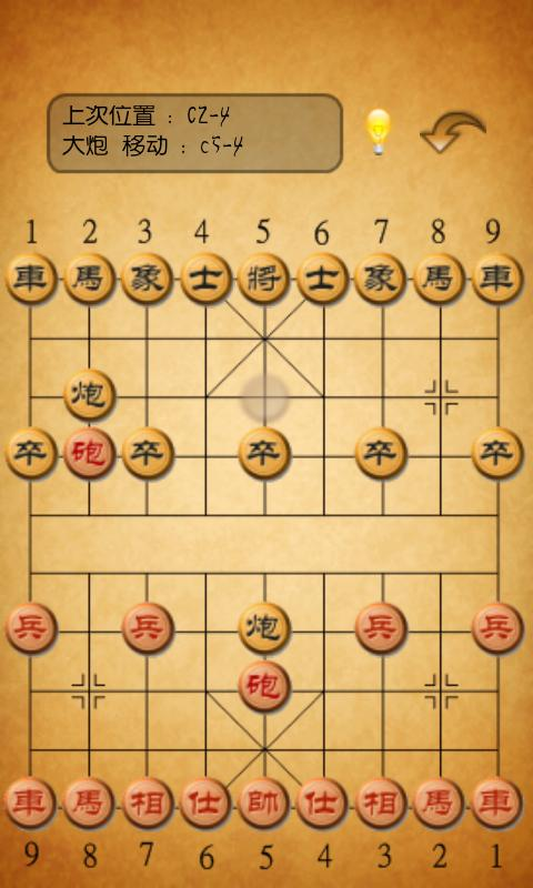 象棋大师