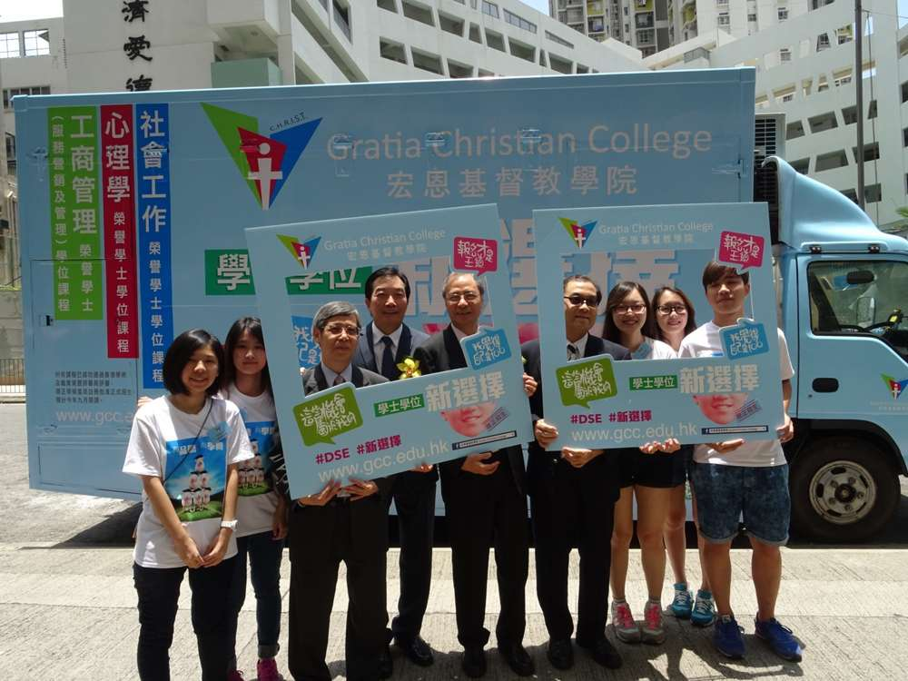 宏恩基督教学院