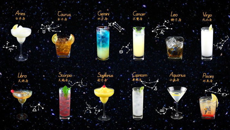 十二星座鸡尾酒