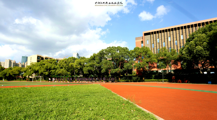 上海民航职业技术学院