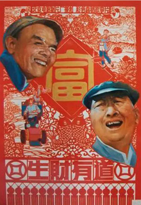 生财有道