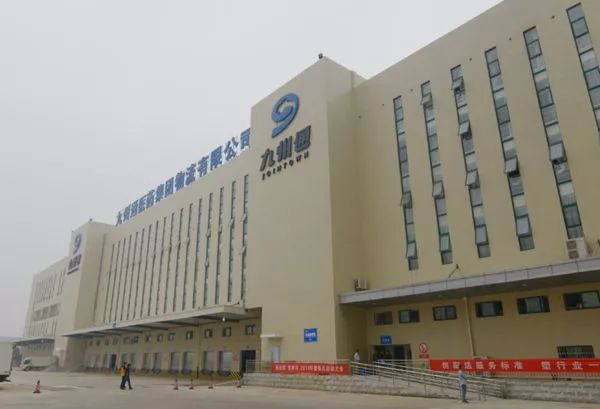 九州通医药集团股份有限公司